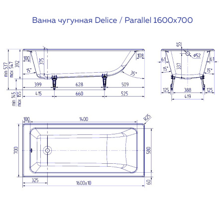 Ванна чугунная (160х70) Delice Parallel DLR220504 без ножек и антискользящего покрытия